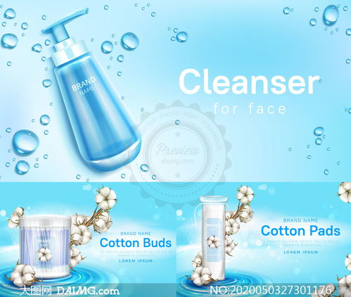 專業代理 潔面產品與化妝棉廣告設計矢量圖服務