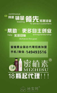 蜜植素?zé)o硅洗護(hù)用品誠招全國代理，提供全方位網(wǎng)絡(luò)技術(shù)服務(wù)支持