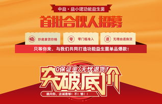 益生菌招商平臺代理 網(wǎng)絡(luò)技術(shù)服務(wù)助力健康產(chǎn)業(yè)新商機(jī)